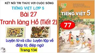 Bài 27: Tranh làng Hồ |Tiết 2| Luyện từ và câu: Luyện tập về điệp từ, điệp ngữ |#77