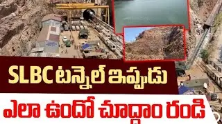 SLBC Rescue operation -Srisailam  / what is happening inside ?
