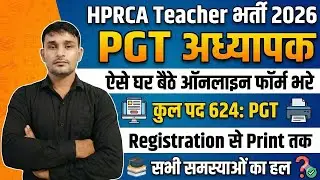 HPRCA Himachal Teacher Recruitment 2026 Form Kese Bhare | HP PGT Teacher Vacancy 2026 Form Fillup