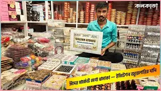 ঈদের মার্কেট 🌙 ইমিটেশন জুয়েলারি Cosmetic Wholesale Market Burrabazar Hair Accessories Citygold Price