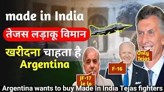 Argentina wants to buy Made In India Tejas fighters; | Facts pandit #shorts