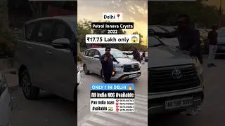 Cheapest Petrol Toyota Innova Crysta For Sale At Sardarji Karwale in Delhi #shorts