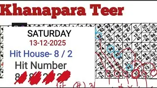 Khanapara Teer Common Number Today 13-12-2025 / khanapara teer result today / khanapara teer target