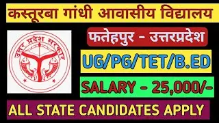 Kasturba Gandhi awasiy Vidyalay vecancy 2026/KGAB VACANCY Fatepur 2026