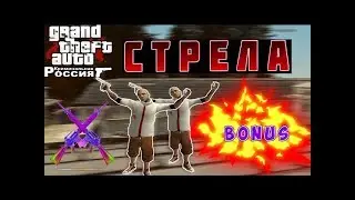 Стрела Якудза vs ББ SRRP