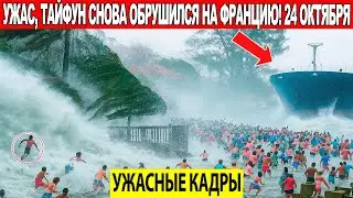 News Today 10/24/2025 - Emergencies, Disasters, Events of the Day Moscow, France, India, USA, Europe