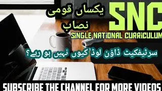 Download SNC Certificate//QAED