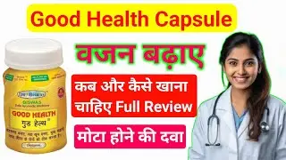 Good Health Capsule वजन बढ़ाने की दवा | Mota Hone KI Dava | Vajan Kaise Badhane | How To Weight Gain