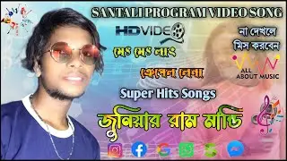 MED MED LANG NEPEL LENA | JUNIOR RAM MANDI | NEW SANTALI VIDEO SONG | PROGRAM SONG