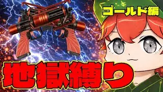 【Apex】漢のロマン武器縛り/WMで地獄のランク挑戦　＃2