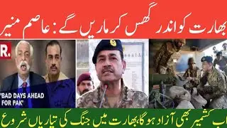 army chief warning to India| Hum ap ko ghar me ghuss Kar mare ge |Asim Munir| @BehindTheCameraNews