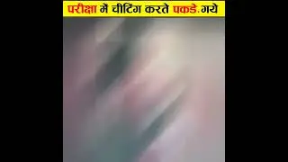 UPSC EXAM 💯😱CHEATING TRICKS 🚭🚭💬