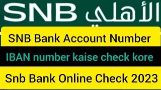 SNB Bank Account Details Check l How To Check Snb Account Number/ Iban Number l Snb Bank Swift Code