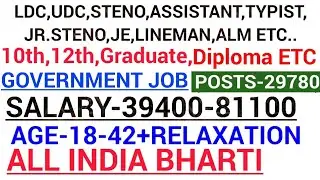 Govt jobs in aug 2019|Latest Govt jobs 2019|Latest Govt jobs aug 2019|All India Govt jobs