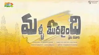 Malli Modhalayyindi Motion Poster | SAI PAVAN | SRAVAN KUMAR PRESENTS |spcreativemedia