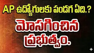 Will there be a festival for employees? 🔥 Is there only disappointment in the name of Sankranti g...