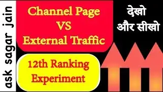 Channel Pages Traffic Source vs YouTube External Traffic Sources