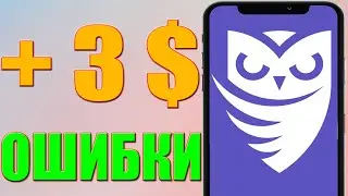 ТОП ОШИБКИ В ПРИЛОЖЕНИ ЗА 30 КЛИКОВ Криптовалютный или PAYEER - Заработок в Интернете Без Вложений