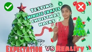 TESTING 5 MINUTE CRAFTS 🌲🎅'𝘾𝙝𝙧𝙞𝙨𝙩𝙢𝙖𝙨 𝙝𝙖𝙘𝙠𝙨' |Monisha's Hacks