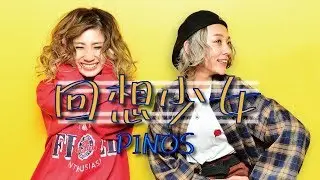 PINOS 『回想少女』Music Video