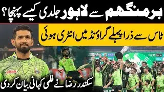 Sikandar Raza’s Filmy Entry in the PSL10 Final | Story of Lahore Qalandars Victory | Public News