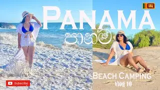 Panama Beach Camping | පානම රැයක් | Arugambay | Sri Lanka | Vlog 10