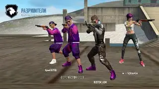 Free fire Wtf: КОМАНДНАЯ БИТВА НА СМЕРТЬ - ИНТЕРЕСНЫЕ МОМЕНТЫ ( EPIC MOMENTS FREE FIRE )