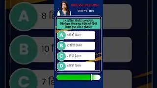 37 #mcqsseries #economicpolicy #sscghl #economicplanning #generalknowledge #economicstrategy #gk