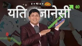 ४० मा ४० मिलाउने सजिलो तरिका 😍🥰❤️ ||  New Pattern Model Set ||  EPS 2025 परीक्षामा सोधिएका प्रश्नहरू