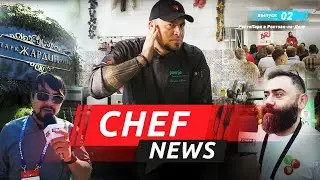 Chef News (#2) РЕСТОПАРК в Ростове.