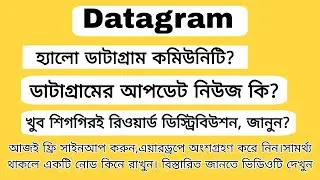 What is the Datagram Update News | Free Registration Free airdrop