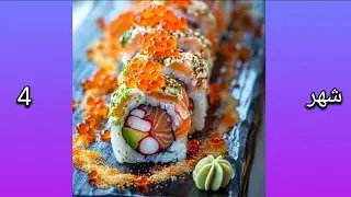 طعامك المفضل حسب شهر ميلادك 💕💕// سوشي 🍣🍣تجووووع 😋😋