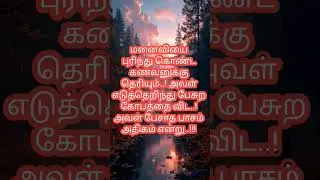 Life Line Motivational Quotes #quotes #tamil #motivation #lifeadvice
