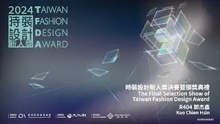 2024DESIGN AWARD 09 R404  郭杰鑫