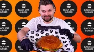 МЕГАБУРГЕР ЗА 1000 РУБЛЕЙ в Blackstar Burger