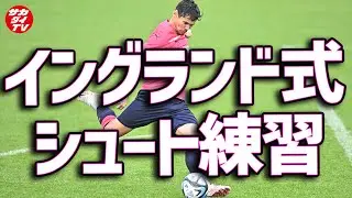 【セレッソ大阪】レオ・セアラなど外国人アタッカーが強烈な一撃！北野颯太なども居残り練習