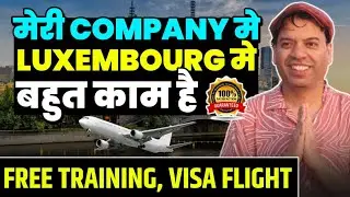 Luxembourg country work visa | Luxembourg work visa | Luxembourg country work visa