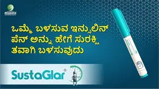 How to Use Disposable Insulin Pen Safely ( ಕನ್ನಡ ) - Step by step Guide 💉