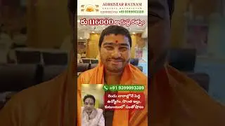 #part1 రెండు వారాల్లోనే పెద్ద ఉద్యోగం, సొంత ఇల్లు, కుటుంబంలో సంతోషాలు  || Adrusta Ratnam  9399993389