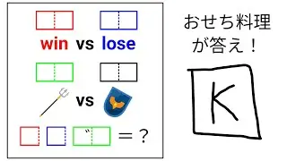 【謎解き】おせち料理が答えになる謎解き！【おせち】