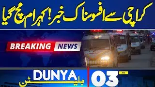 Sad News From Karachi! Islamabad Suicide Attack | Shocking Revelations | 03AM Bulletin | PTI Protest