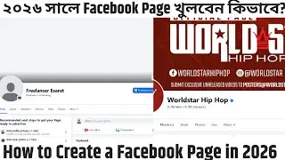 ২০২৬ সালে Facebook Page খুলবেন কিভাবে? | How to Create a Facebook Page in 2026