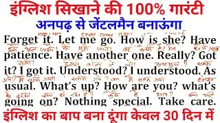 Zero से इंग्लिश सीखें Day 2 // English bolna kaise sikhe // english kaise sikhe // learn English