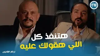 تهديد خالد لاكرم بعد ما عرف الحقيقه شوفو اكرم عمل ايه  #برغم_القانون