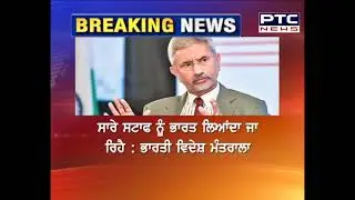 IAF's C-17 aircraft with over 120 Indian diplomats from Kabul lands in Gujarat |Taliban Afghanistan