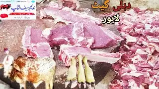 Amazing Original Mutton Full Leg Cutting Video | Goat Meat🍖 Cutting Skills | Meat Cutting |LAHORE