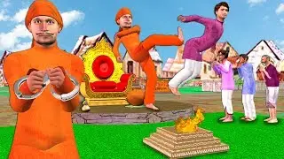 गुस्सा बाबा चोर और पुलिस Angry Baba Police Funny Video  Hindi  Comedy Video