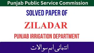 Today Zilladar Solved Paper | PPSC |ZKstudystudio