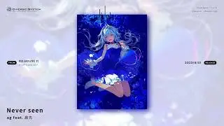 [Official] Never seen / ag feat. 倉先 [AD:HOUSE 11]