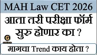 MAH Law CET 2026 Application Form Date | Expected Schedule Explained